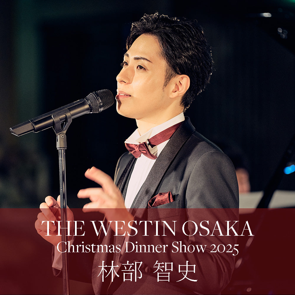 【12/18開催】林部 智史 クリスマスディナーショー