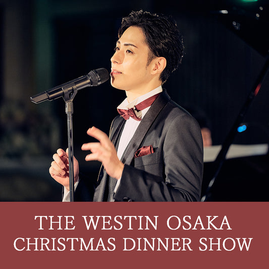 【12/17開催】林部 智史 クリスマスディナーショー